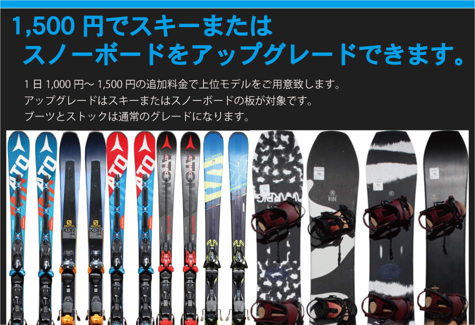 BOO SPORTS – 越後湯沢でスキー＆スノボーを手ぶらで満喫